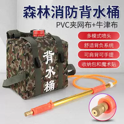 High-pressure fine water mist fire extinguisher bag forest fire reciprocating fire extinguishing water gun outdoor water bag
