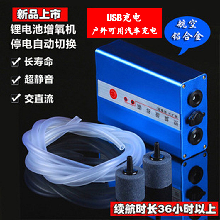 Aluminum alloy aeration pump rechargeable dual-purpose out-of-the-air fishing oxygen pump double-end inflatable oxygen can be inserted directly