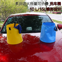 Large capacity tapered car folding bucket car storage bucket portable car wash bucket