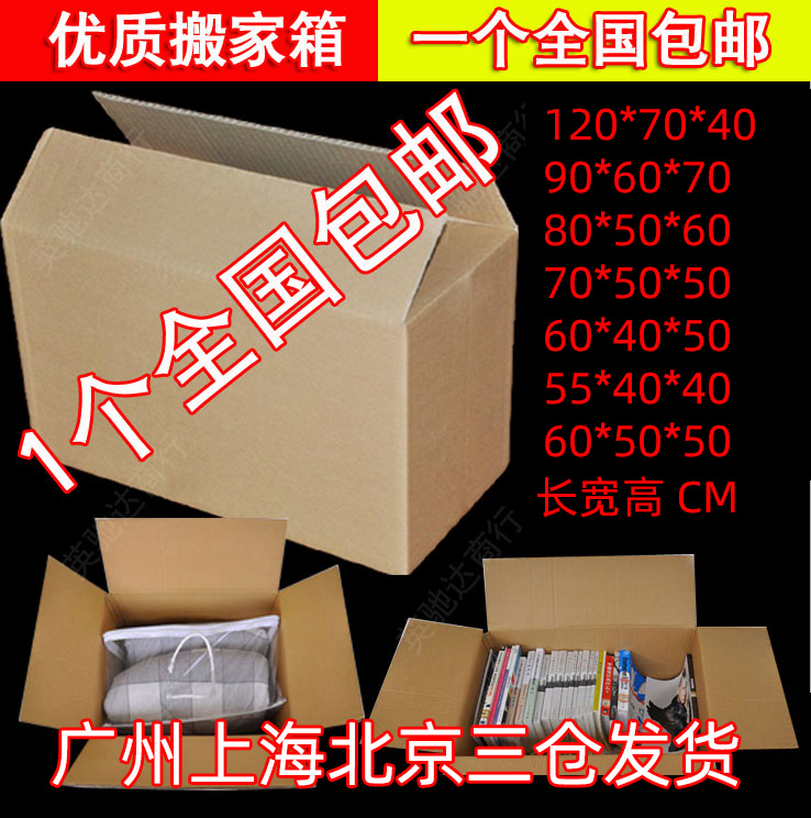 Extra large moving boxes cartons oversized moving boxes clothing cartons logistics corrugated cardboard moving cartons