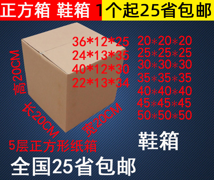 Square box Taobao Shunfeng box milk powder box carton packaging carton square carton Taobao carton square box