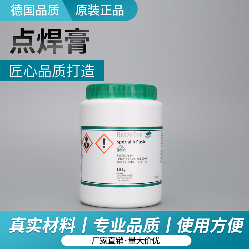 Imported Solder Paste, Brown Solder Paste, Spot Welding Paste, Glasses, Jewelry, Instrument Hardware Flux, Welding Flux Paste