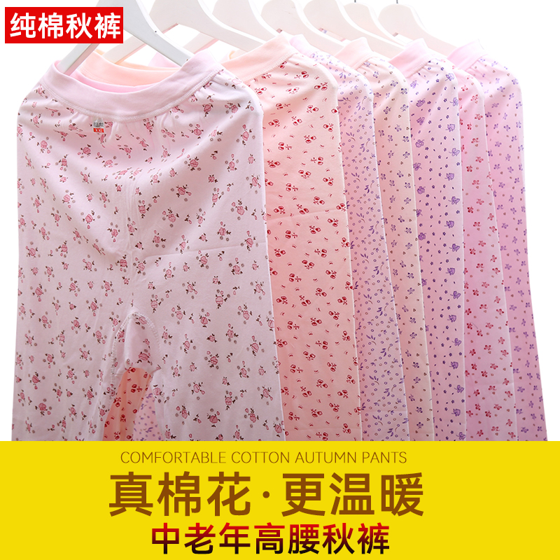 Sanitary Pants Woman Inside Pure Cotton Middle Aged High Waist Loose Elderly Mother 100% Sanitary Pants Big Size Old Full Cotton Sweater Pants