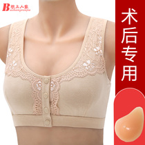 Postoperative special underwear Bra Two-in-one Fake Breast breast Chest Front Buttoned Vest Type without steel ring pure cotton bra