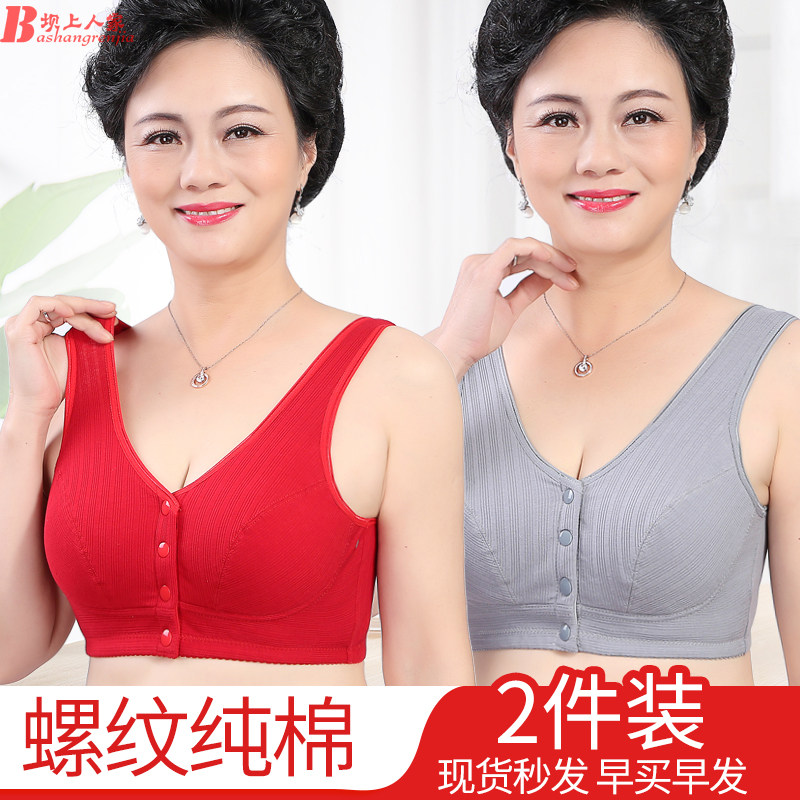 Mother lingerie bra middle aged no steel ring front button pure cotton Summer women thin red large size for elderly vest bra