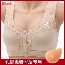 Breast Bra Cancer Postoperative Special Breast Bra Two-in-one Front Button Vest Fake Breast No Steel Ring Pure Cotton Underwear