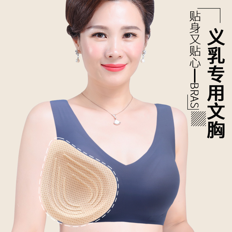 Special Bra for Prosthetic Breasts, Two-In-One Fake Breast, Summer Thin Underwear, Silicone Bra for Post-Mastectomy Breast Cancer Surgery