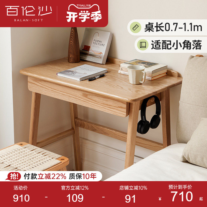 Genji Muyu Bailunsha Solid Wood Desk, Simple Computer Desk, Oak Office Desk, Home Small Apartment Dressing Table