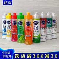 Оригинальный японский Hua Pao Cucute Лимонная кислота с высокой эффективностью стерилизации фрукты, фрукты, овощная посуда, среду для мытья посудомоечной машины