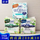 Японская оригинальная ультратонкая натуральная дышащая гигиеническая прокладка для чувствительной кожи