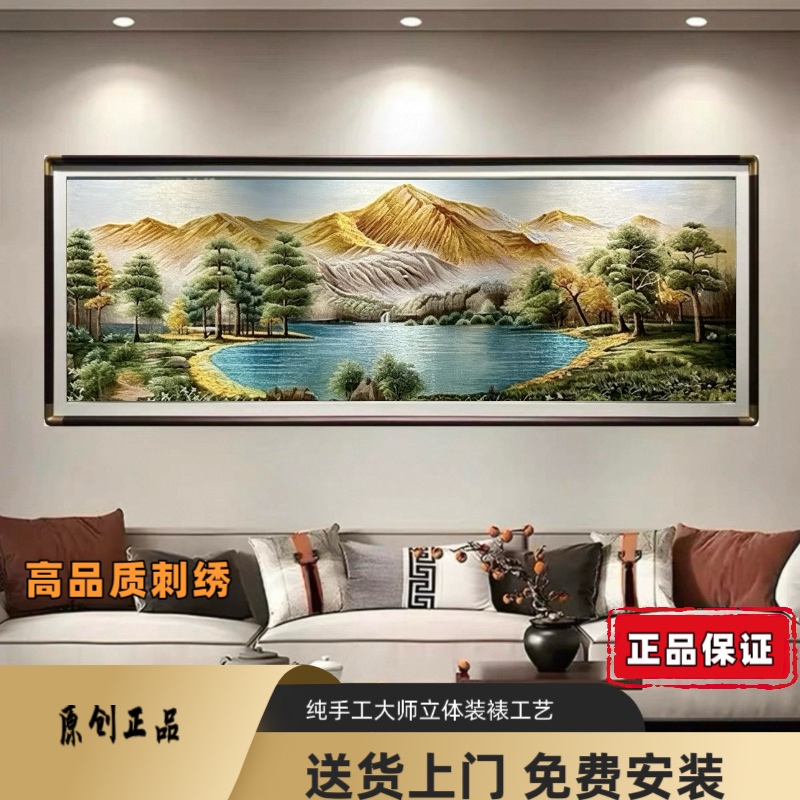 High-End Jinshan Treasure Basin Embroidered Landscape Painting, Chinese-Style Living Room Painting, Decorative Painting, Sofa Background Wall Hanging Painting, Mountain and River Painting High-End Jinshan Treasure Basin Embroidered Landscape Painting, Chinese-Style Living Room Painting, Decorative Painting, Sofa Background Wall Hanging Painting, Mountain and River Painting