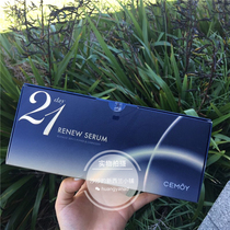 New Zealand Direct mail Cemoy 21 days with extreme light essence 2mlX21 bag Renew Serum 2021 09