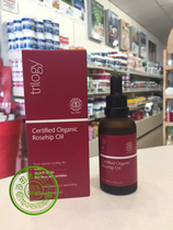 New Zealand direct mail Trilogy natural wild rosehip oil 45ml acne mark to remove stretch marks