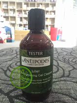 New Zealand Direct Mail Antipodes Bright White Cleansing Gel 200ml 2022 07 Juliet Skinbrig