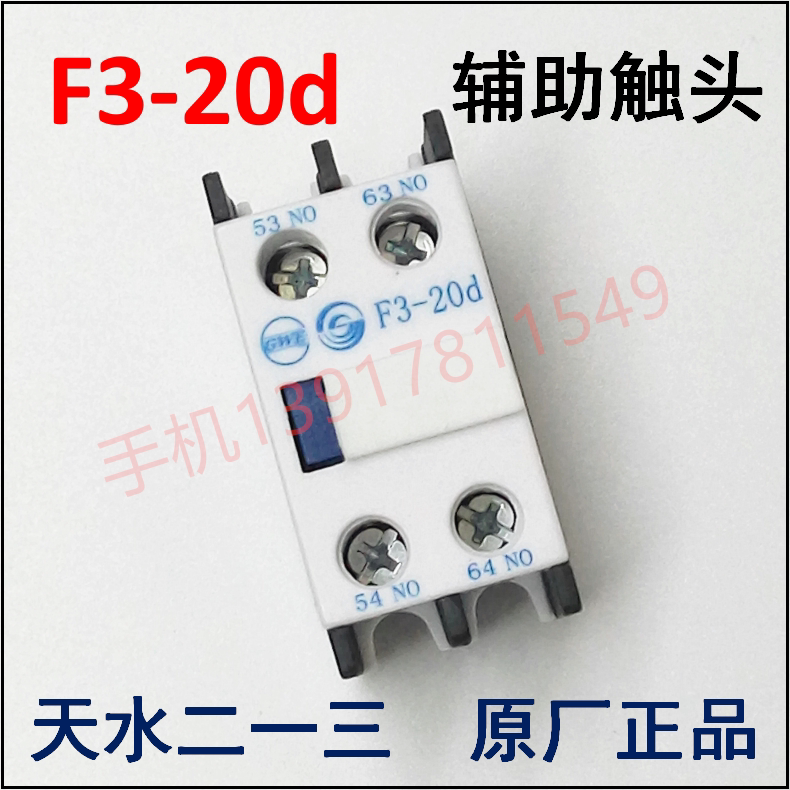 Acting for Tianshui 213 auxiliary contact group F3-20d two normally open