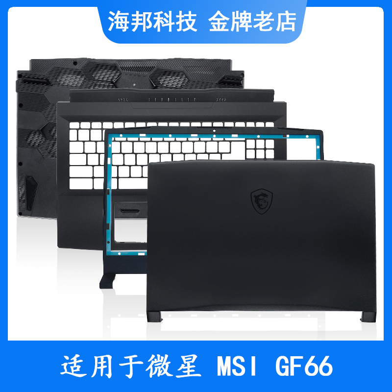 Suitable for Msi Microstar Warrior Gf66 Ms-1581 1582 1585 a Shell B Shell C Shell D Shell Screen Hinge Shell