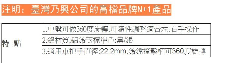 Sonnette de vélo sonnerie commune - Ref 1460369 Image 18