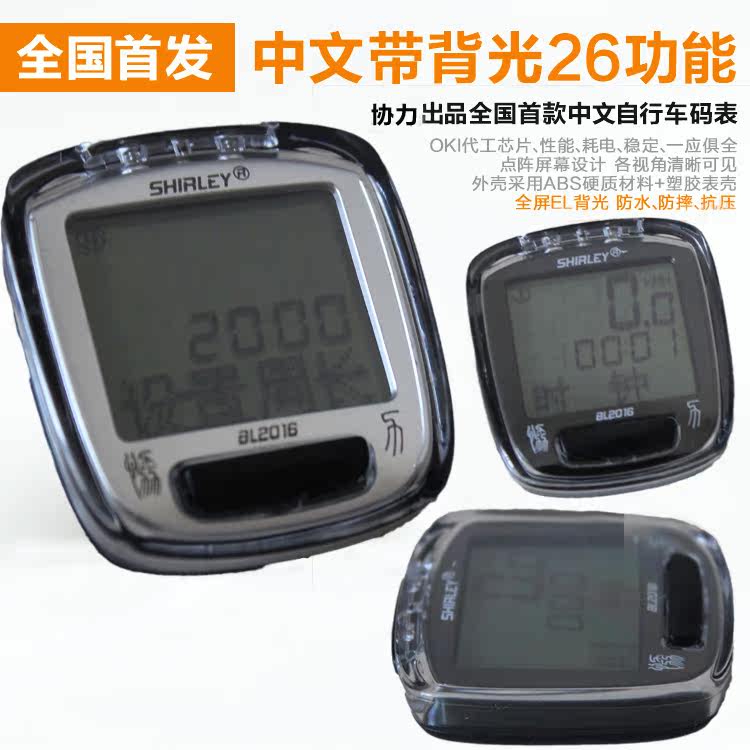 Tableau de bord vélo - Ref 2427893 Image 23