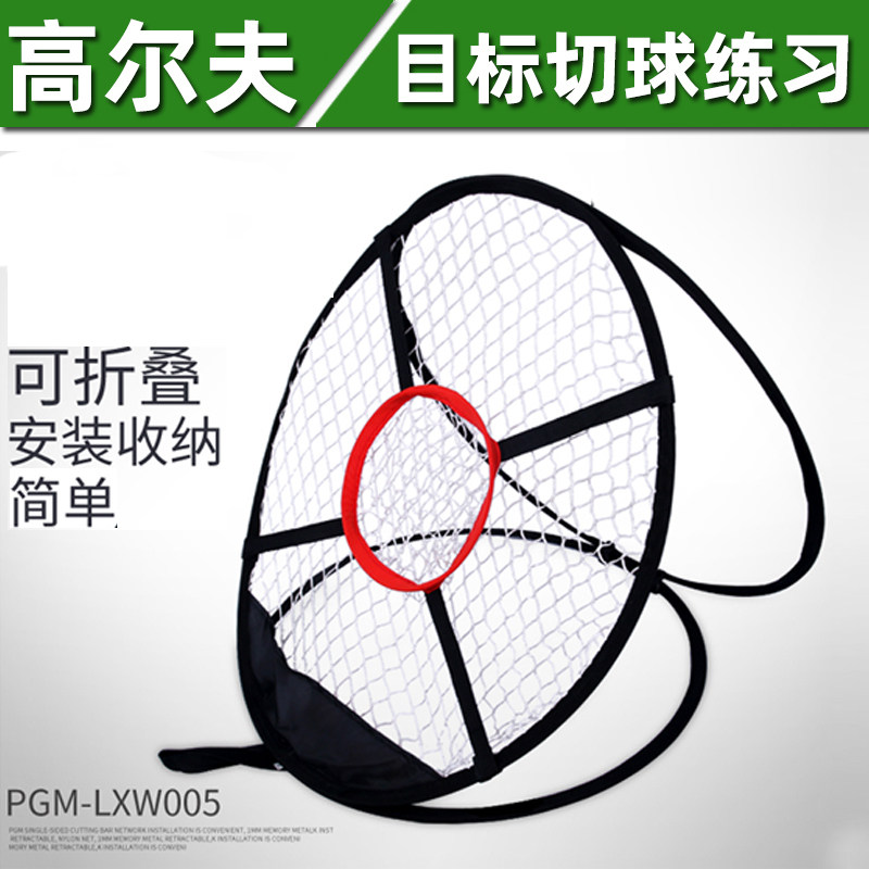 Golf practice net target net cutting net pocket cutting practice light riding portable indoor and outdoor cutting practice