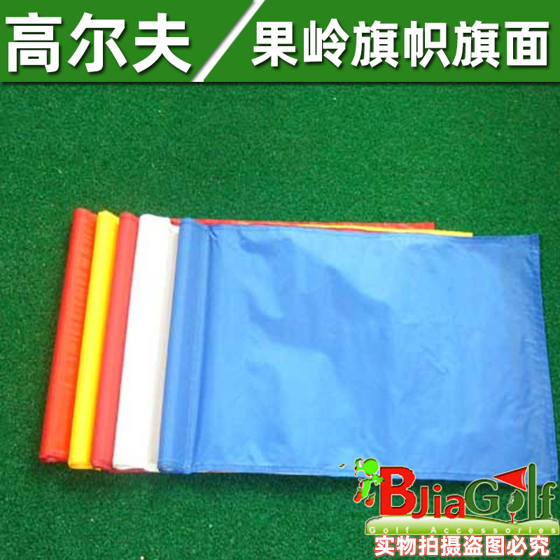 Golf flag flag green flag golf course driving range green flag solid color flag golf flag belt tube