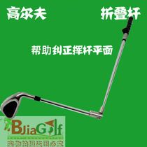 Golf club practice folding club golf7 practice iron practice swing plane club correction bar