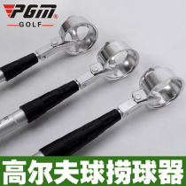 Golf bailer aluminium bailer ten ball instrumental golf special water to pick up a baller 3-6 knower