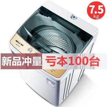 Washing Machine, Fully Automatic, Household, 7.5/9/10kg, Pulsator/Roller, Integrated Washing and Drying, Small Washing Machine for Rental Housing