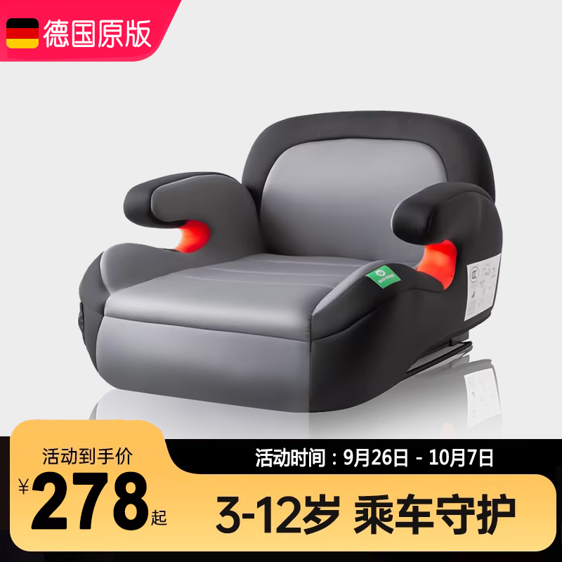 German Yige children's car safety seat for children over 3 years old and baby booster cushion simple and portable