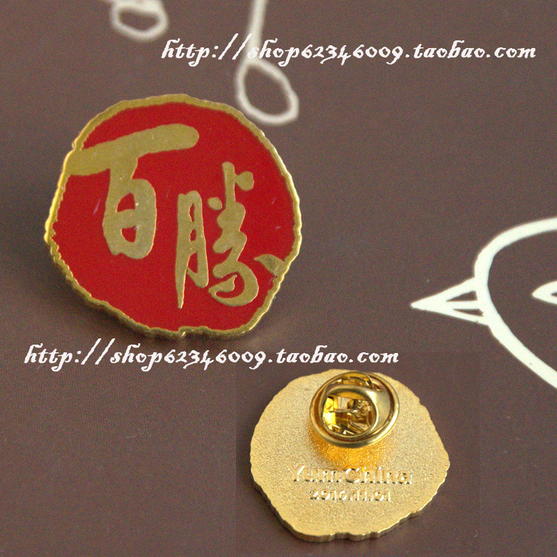 KFC Year of the Monkey comes with the Yum logo PIN badge