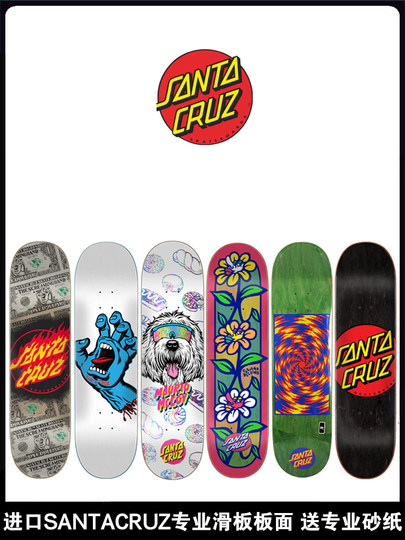 正品SantaCruz鬼手美国进口专业滑板板面 双翘板加拿大枫木送砂纸