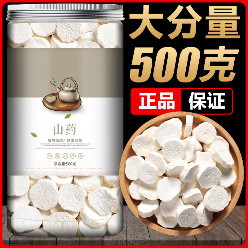 500g yam dried yam dried slices handmade dry goods Jiaozuo Huaihuai yam iron stick hemp yam porridge non-Chinese herbal medicine