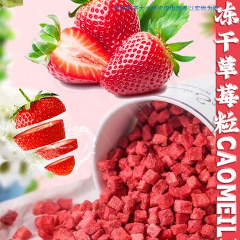 Freeze-dried strawberry granules fruit tea strawberry granules crushed snacks