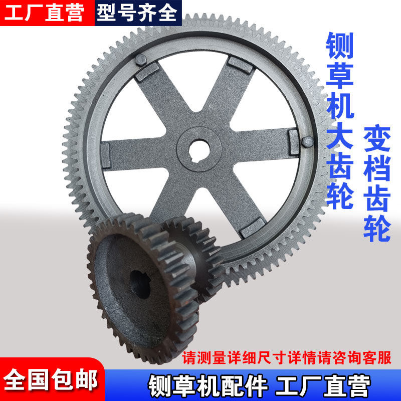 [Free Shipping by Sf Express] Grass Cutter Large Gear Small Gear Shift Complete Set of Variable Speed Gears Integrated Gear Parts