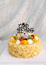 Birthday cake booking in the same city express Jingdezhen City Changjiang Zhushan District Floating Liang Leping free delivery goods to the door