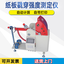 Cardboard Poke Wear Strength Tester Corrugated Anti-Poke Wear Strength Test Carton Touch Screen Cardboard Poke Wear Testing Machine