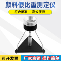 Powder Talcum Powder Paint Fake Proportion Determination Tool Cloth Accumulation Density Tester K-5101 (1964) National Standard
