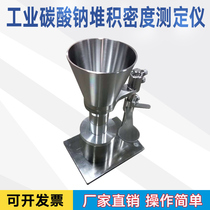 Industrial Sodium Carbonate Stacking Density Tester Powder Songload Densimeter Powder Tester Experimental Equipment National Standard