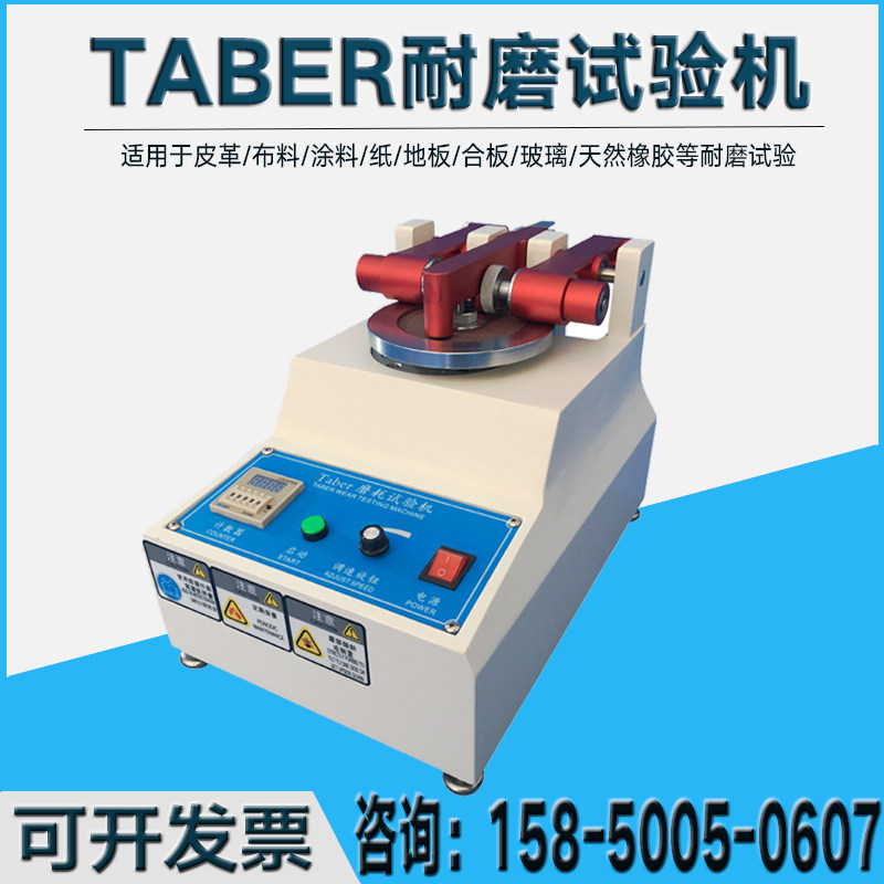 Taber Abrasion Resistant Testing Machine Flooring Leather Abrasiveness Instrument Rubber Plastic coated paper abrasion-proof tester grinding wheel