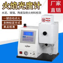 Flame photometer laboratory potassium sodium lithium element soil fertilizer cement chemical analysis special WGH6410 intelligent type