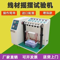 Wire Swing Testing Machine Plug Lead Bending Tester Wire Swing Detector Wire Life Test