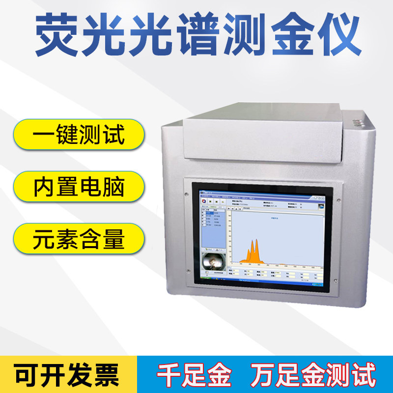 Fluorescence Spectrometry Gold Fidelity False Detection Precious Metal Element Detector Platinum Silver Copper Gold Content Analyzer
