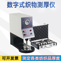 Digital fabric thickness gauge melt spray cloth detection equipment thickness meter desktop fabric thickness gauge thickness tester