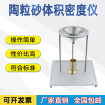 Quartz Sand Ceramite Sand Volume Density Tester Oil Fracking Support Weights Detection Natural Stacking Test