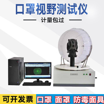 Mask Mask Mask Mask Fire Helmet View Tester Textile View Effect Measurement Detection Instrument Desk