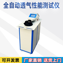 Sponge Paper Cloth Fabric Fully Automatic Breathability Energy Tester Breathable Measuring Instrument Non-woven Filter Cotton testing machine