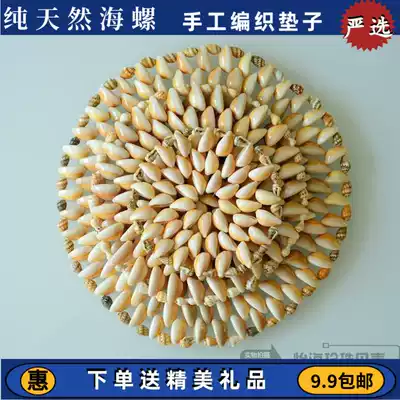 Shell coaster special fashion Shell conch handicraft insulation plate coaster home decoration creative jewelry