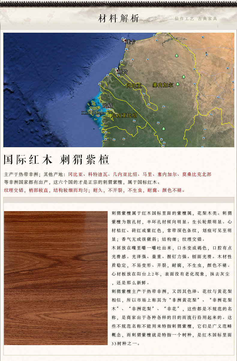 Ежа розовое дерево дно .jpg