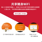 Drive Mooming TP360 Wi-Fi Mini USB беспроводная сетевая карта Wi-Fi Wi-Fi Мобильная точка горячей точки AP Отправка