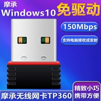 Бесплатная беспроводная сетевая карта USB AP Port WiFi
