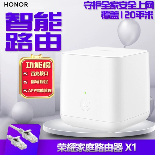 Huawei Honor Router x1 беспроводной проходной Wi -Fi Wi -Fi Speed ​​Wall High -Speed ​​Fibre Broadband Smart Home X1 Увеличенные усилитель версий.